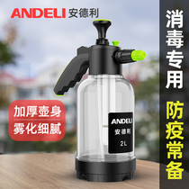 Andre pressure disinfection watering can for watering flowers household gardening plants air pressure spray bottle watering can watering can