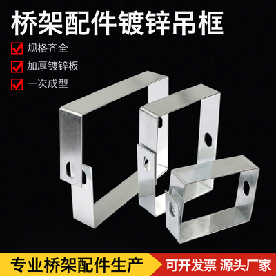 Bridge Accessories, Hanging Hoop, Screw Rod, Galvanized Fireproof Wire Trough, Trough, Hanging Piece, Frame, Horizontal Sling, Hanging Frame, Elevator