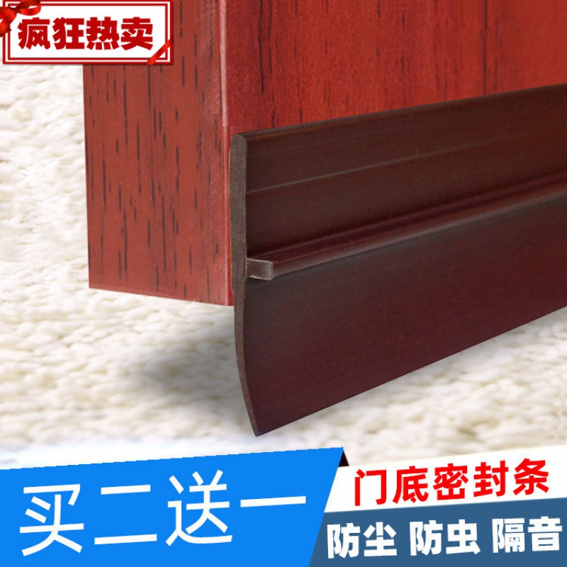 Door door sealing glass door windproof toilet water gap protection bar for sound door block tape