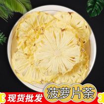 Dried pineapples dried pineapple slices soaked in water to make tea dried fruit slices dried pineapple ring slices drinks to make tea