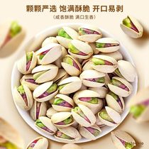 New arrival pistachios without additives bagged original open granules snacks nuts dried fruits bulk new year goods