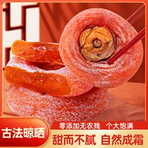 Authentic Guangxi farmhouse persimmon cake fresh candied persimmon cake frost-free homemade handmade natural whole box liquid heart cake