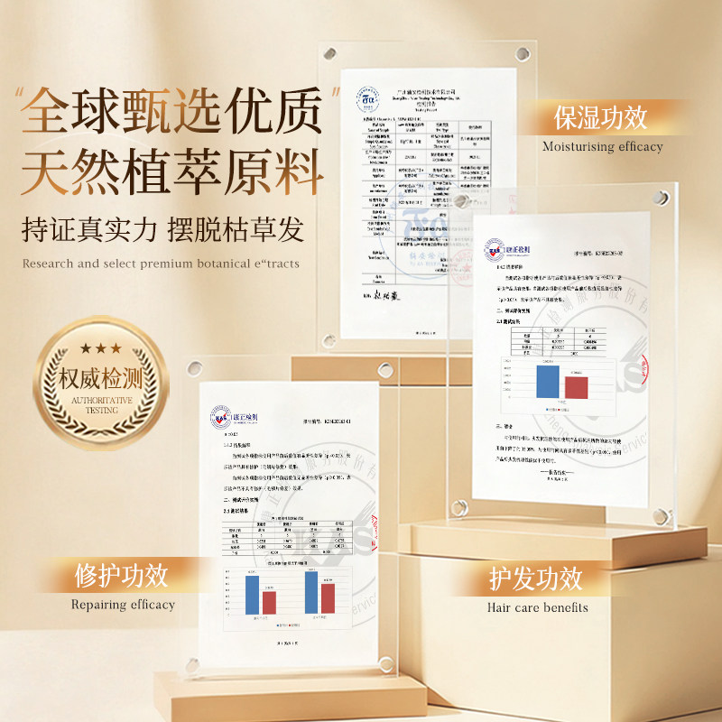 iwiw燕窝角蛋白护发膜氨基酸柔顺亮泽强韧发丝顺滑抚平毛躁修护 — 8