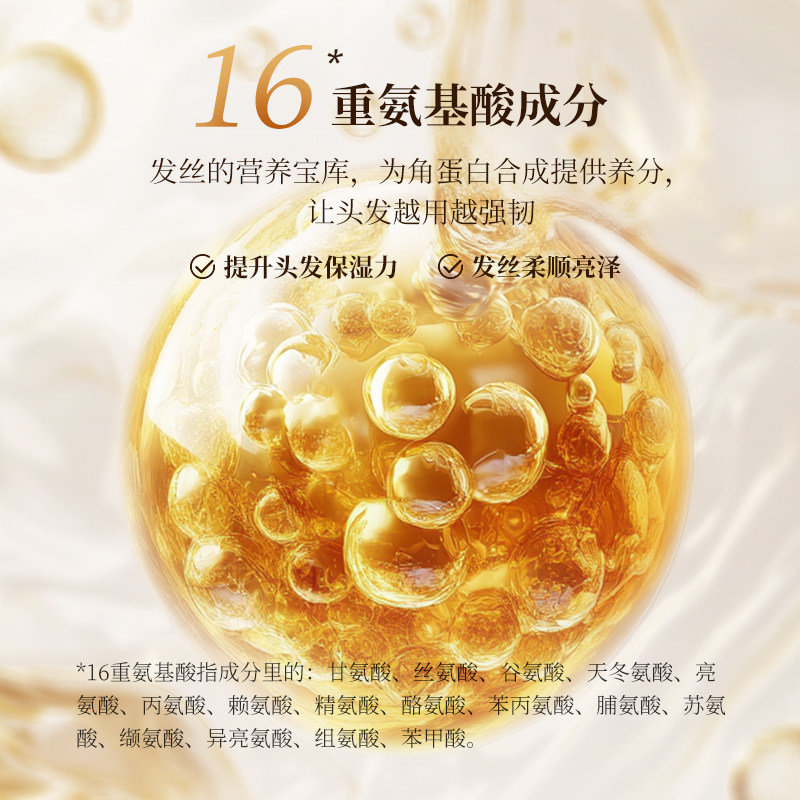 iwiw燕窝角蛋白护发膜氨基酸柔顺亮泽强韧发丝顺滑抚平毛躁修护 — 6