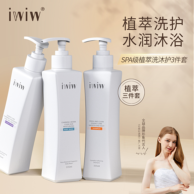 British iwiw Planted Mountain Tea Flower Shampoo control Oil Go to Cuttings Perfume Fluffy Body Lotion of the Bath Lotion and Shampoo Suit 96-Taobao