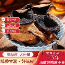 Jiangmen Xinhui bubble tea Guangdong old tangerine peel dried 15 years 20 years 30 years broken peel soaked in water official flagship store