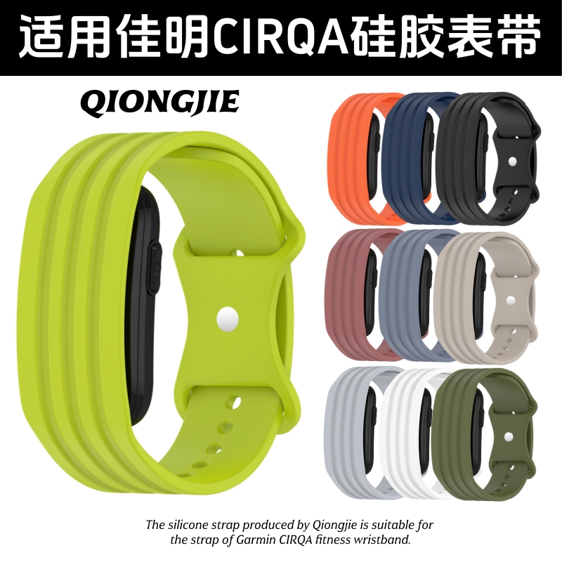 Suitable for Garmin Cirqa Bracelet, Skin-Friendly Silicone Material Strap, Sports Waterproof and Sweat-Proof, Unisex