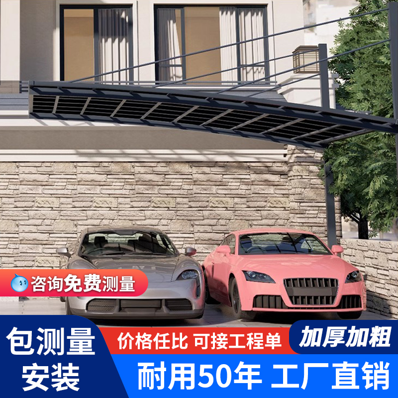 铝合金构筑的户外守护者：雨棚车棚的新时代