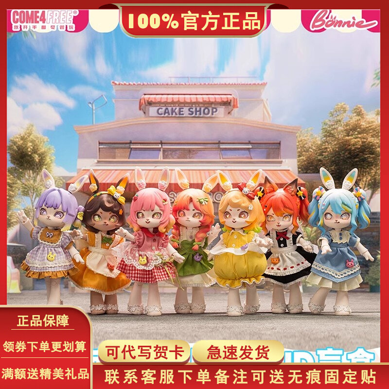 Bunny Rabbit Sweetheart Party BJD Blind Box Bonnie Second Season 2 Generations Of Disposable Dolls Handmade Doll-Taobao