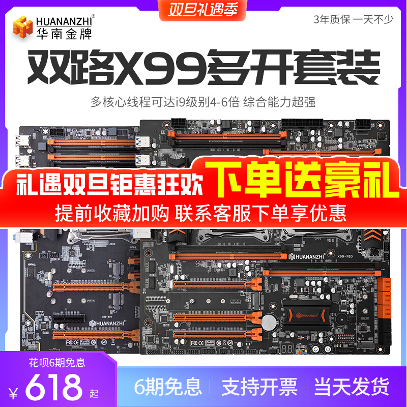 South China Gold Gold x99-F8D Two-way Main Board Desktop Computer Games Virtual Simulator Multi-opening 2696v3-Taobao