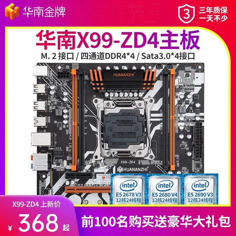 HUANANZHI/ материнская плата, набор, ноутбук, x99, 2696v