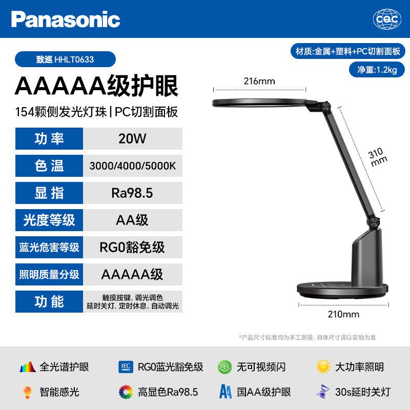Настольная лампа Panasonic с трехцветной регулировкой