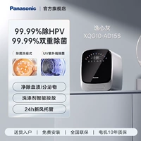 Xqg10-ad15s 1 кг yixinxiao 【Четырехкратная защита щита ◆ Приватное специальное мытье】