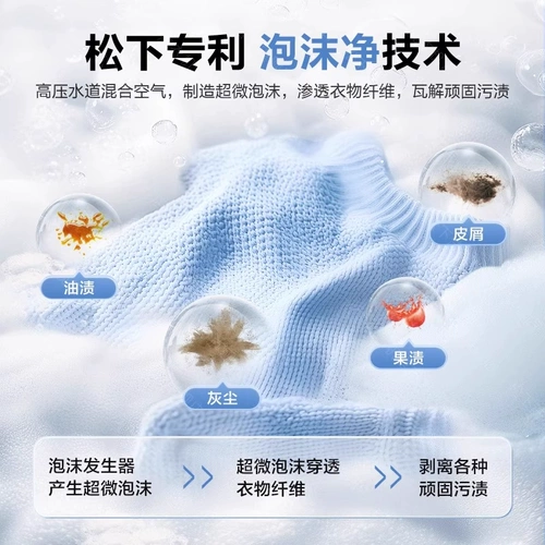 [Новый продукт] Panasonic White Moonlight 4.0Ультратонкая стиральная машина барабанного типа 10/12 кг, полностью автоматическая домашняя N532T