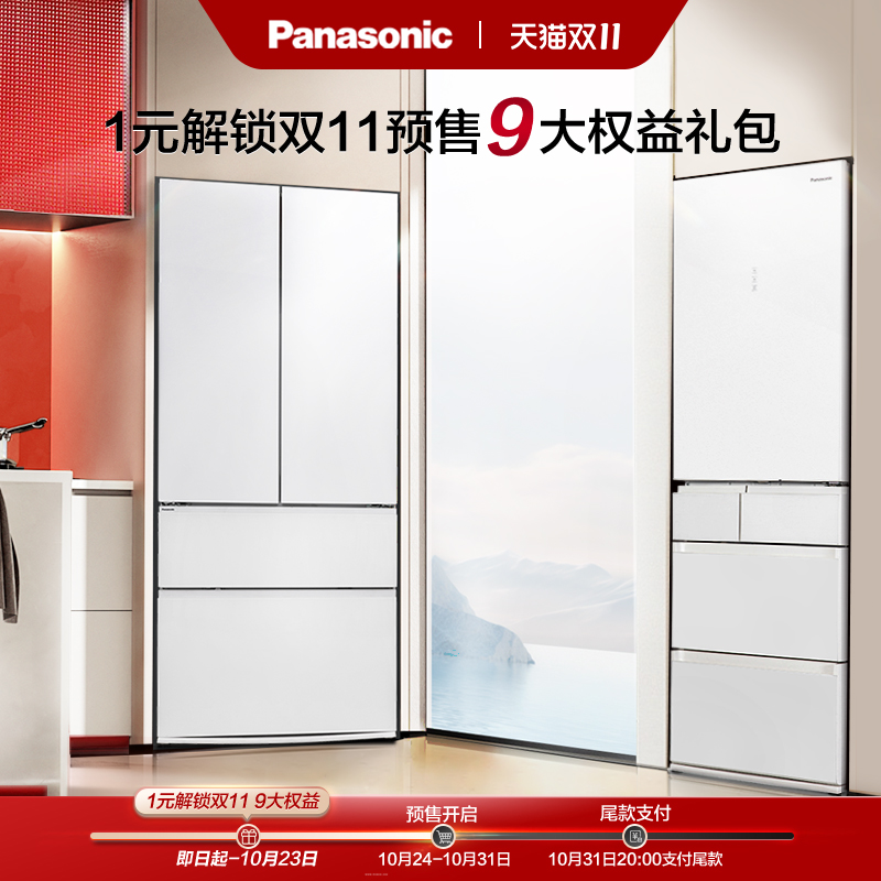 (Double 11 pre-sale exclusive share) 1 Yuan appointment to unlock the fridge Double 11 pre-sale 9 large equity (single pat is not shipped) -Taobao