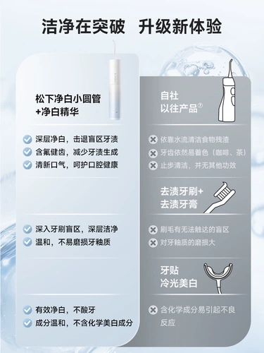 [Новый продукт первый выпуск] Panasonic Parnasonic Portable Tinder Peral Cleansing Water Line Line White Cleansing Маленькая круглая труба DJ35