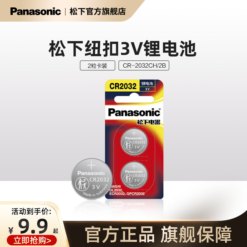 Кнопочный аккумулятор Panasonic, 2 шт., CR2032 / CR2025 / CR2016, электронный, 3 В, подходит для ключей от мотоцикла, дистанционного управления автомобилем, электронные весы, шагомер, батарея Panasonic CR2450, 5 шт. Изображение 1