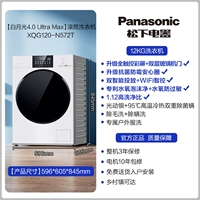 XQG120-N572T 12 кг Юэгуан Белый | Двойная интеллектуальная инвестиция большой емкости