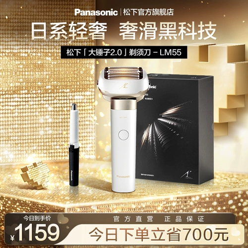 Молоток, мужская электрическая бритва, рождественский подарок, подарок на день рождения