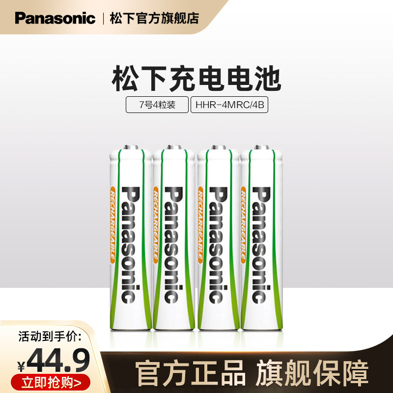 Panasonic No. 7 5 7 No. 5 rechargeable battery 4 Festival Sanyo Philharmonics apply to the microphone camera 4MRC 4MRC 4B 3MRC 4B 4B charger-Taoba