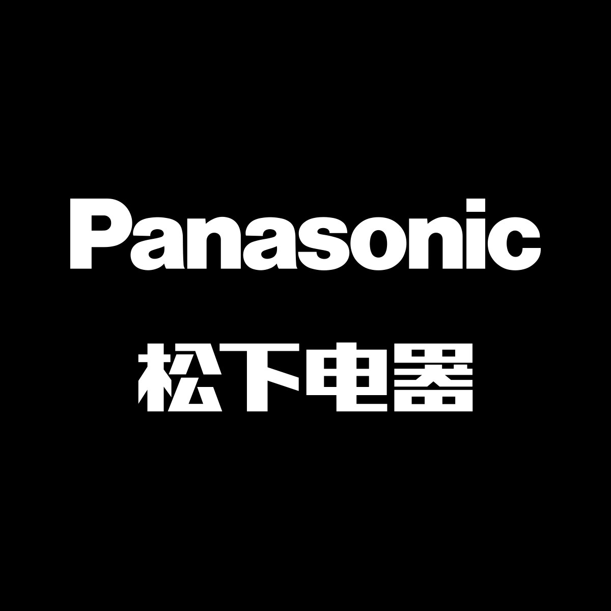 松下官方旗舰店