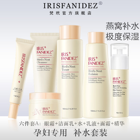 Irisfanidez/梵玳孕妇哺乳期化妆品全套护肤品六件套 优惠券后36.9元包邮