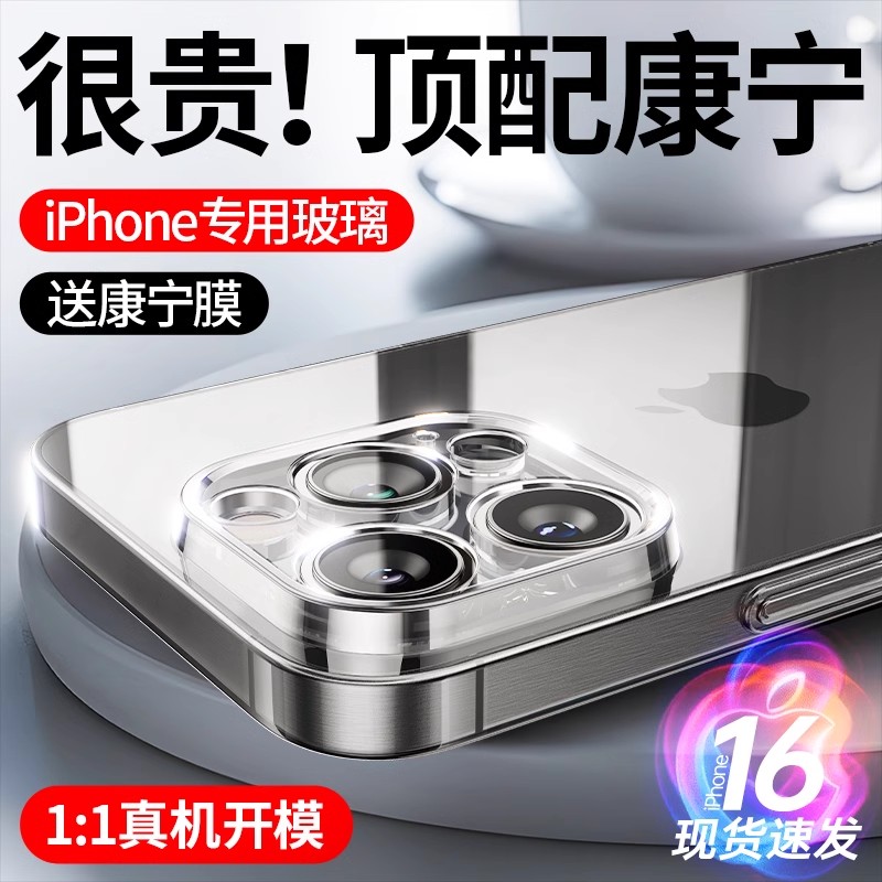 [輸入コーニング] Apple 16ProMax 携帯電話ケース iPhone15pro 新 14 透明 13 ガラス Plus 保護カバー 12 レンズ オールインクルーシブ 女性 落下防止 高級スタイル