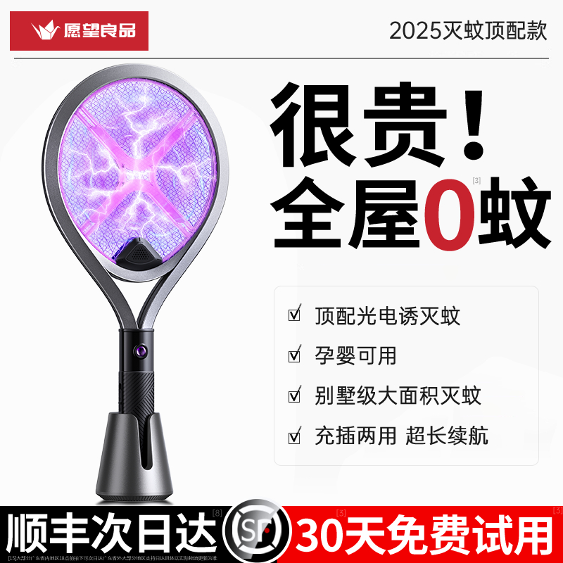 【家中の蚊を駆除】電動蚊取り器 充電式 家庭用 ハエ 蚊 高電圧 ネット たたき 強力 自動 蚊取り器