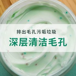 Qingyi Pore Cleansing Cream ຂອງແທ້ທໍາຄວາມສະອາດຄວາມເລິກແລະສິ່ງເສດເຫຼືອ, ກໍາຈັດສິວ, ປິດຮູຂຸມຂົນ, ກໍາຈັດສິວແລະຫົວດໍາ.