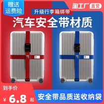 Suitable for Samsonite diplomat luggage straps cross straps luggage straps suitcase straps trolley straps