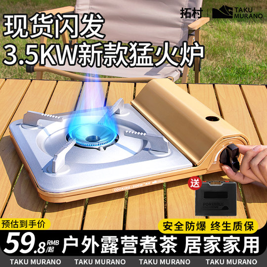 卡式炉户外便携式新款卡磁炉商用火锅炉瓦斯炉燃气灶露营野外炉灶