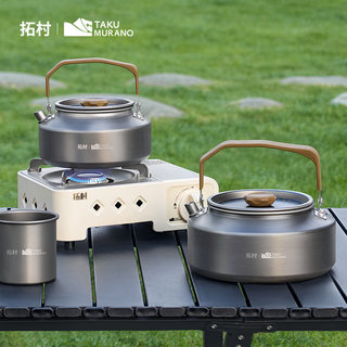 Outdoor kettle camping tea kettle portable small kettle tea special outdoor picnic camping tea set
