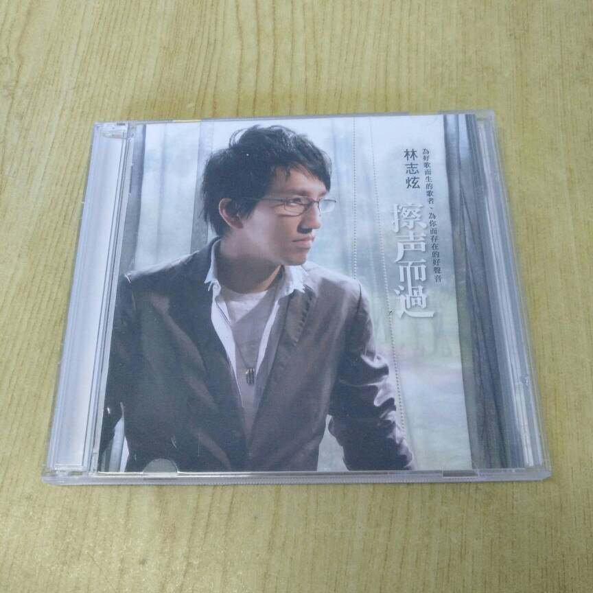 Линь Чжисюань-Проходящий мимо 2CD Изображение 1