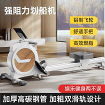 Indoor rowing machine home fitness training aerobic comprehensive elastic exercise super fat-burning silent smart fitness equipment