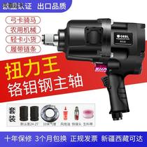 Stroke gun pneumatic wrench medium-sized high-horsepower truck auto repair bow card riding machine powerful storm tool
