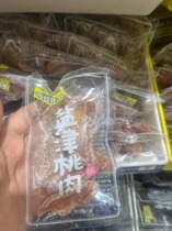 Snacks are very busy Mr. Dou Yanjin peach jerky (all stores spend 39 yuan)