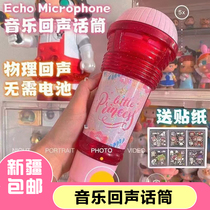 Xinjiang Echo Mic children Early teaching toy Pronunciation Toy Echo K Song Theorist high face value Ins girl