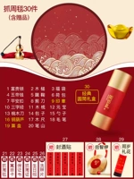 10 наклейки на винном уплотнении+27 кусочков еженедельных одеял+Qi Zhi-Golden Gong+цветочные цветы