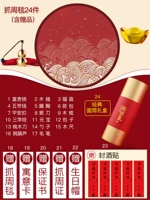 Запечатайте винный столб+23 кусочки еженедельного одеяла 【Gift Box 【Barrel】