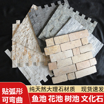 Pure natural cultural stone mosaic tile background wall black white gray tree pond flower bed fish pond exterior wall stone