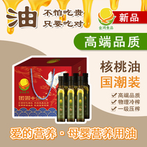Jinhong Food Walnut Oil 500mlx6 bottled national trend gift box maternal and infant advanced nutritional value high home gift