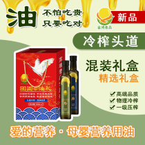 Jinhong Food Walnut Oil Flaxseed Oil 500mlx2 bottles mixed gift box maternal and infant nutritional value gift home
