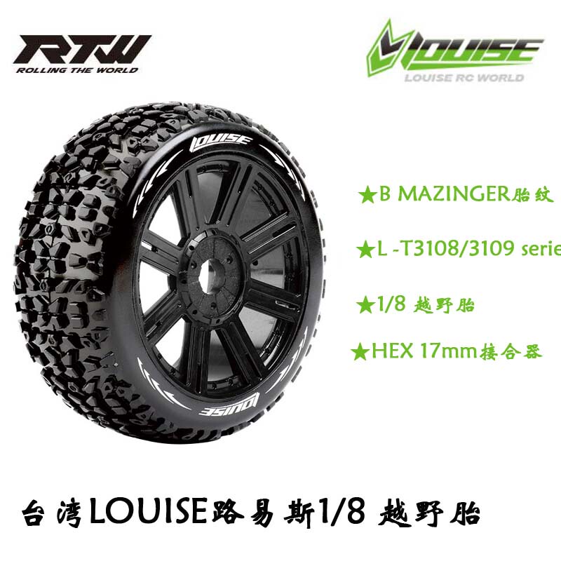 Louis 1/8 Off-Road Tire L-T3108 High-End High-Performance Ramp Tire, Strong and Durable, Taiwan Louise