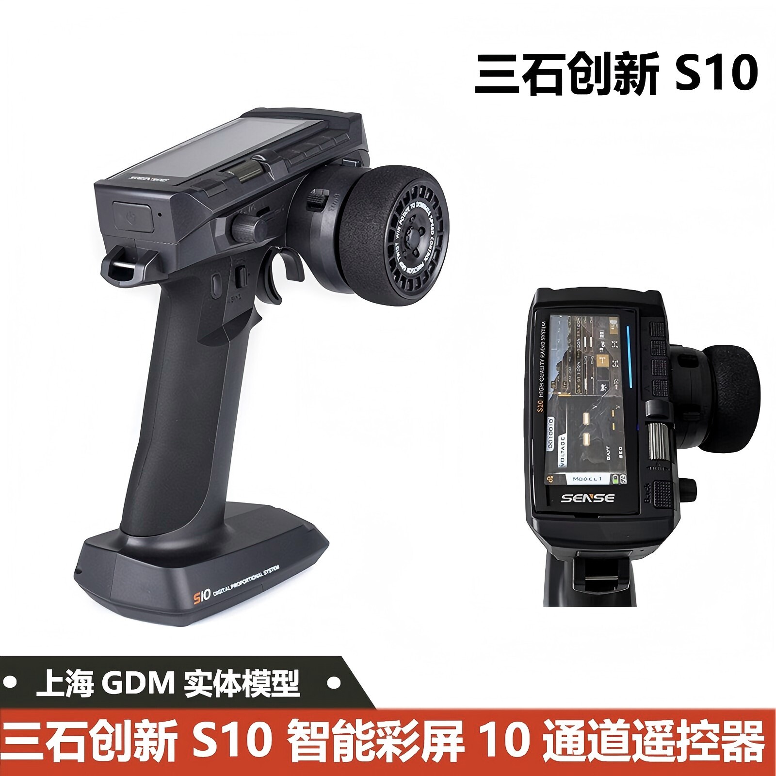 S10 Remote Control Taking control of the sky has never been easier! introducing the sense ...