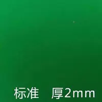 Плоское стандартное шифрование 88㎝green