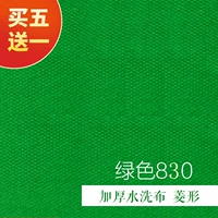 Мыть ткань в форме алмазного утолщенного зеленого 83㎝