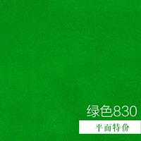 83㎝ -специальная цена зеленого за плоскую поверхность [предпочтительная доставка для фаворитов и покупок]