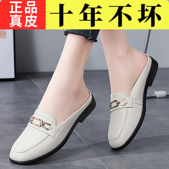 Special Offer Genuine Leather Half-Slip-On Women's Shoes 2026 Spring New Style Lazy Slip-On Flat Sandals for Outdoor Wear