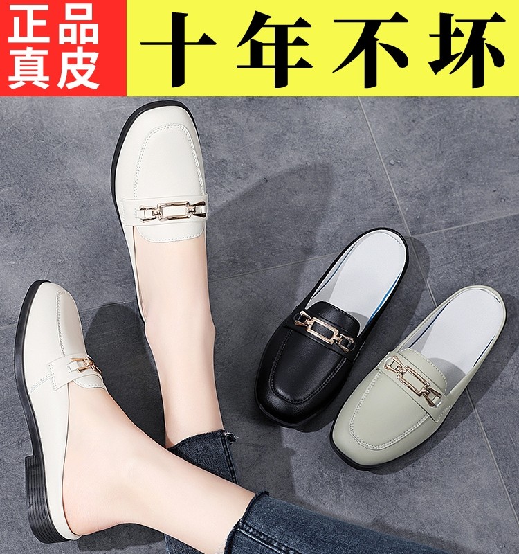 Special Offer Genuine Leather Half-Slip-On Women's Shoes 2026 Spring New Style Lazy Slip-On Flat Sandals for Outdoor Wear