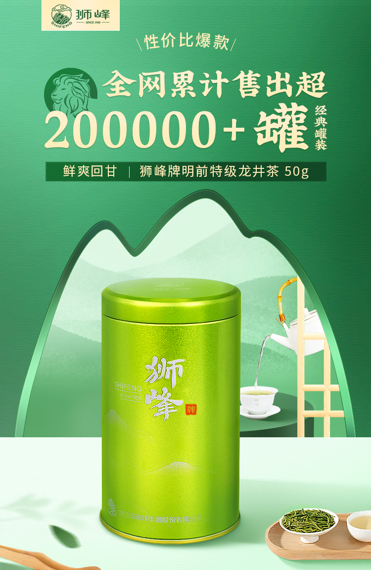 【中国直邮】 狮峰牌  2024新茶上市 明前特级龙井50g/罐 正宗春茶